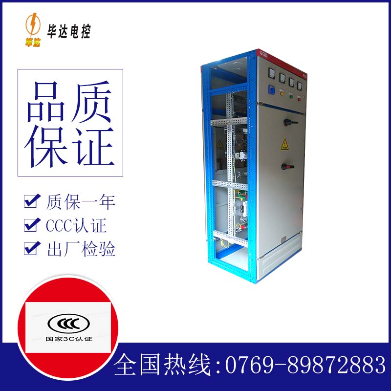 乌烈镇GGD固定式开关柜