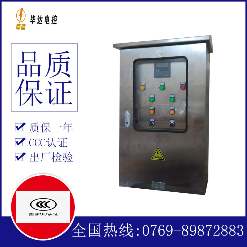 乌烈镇控制箱