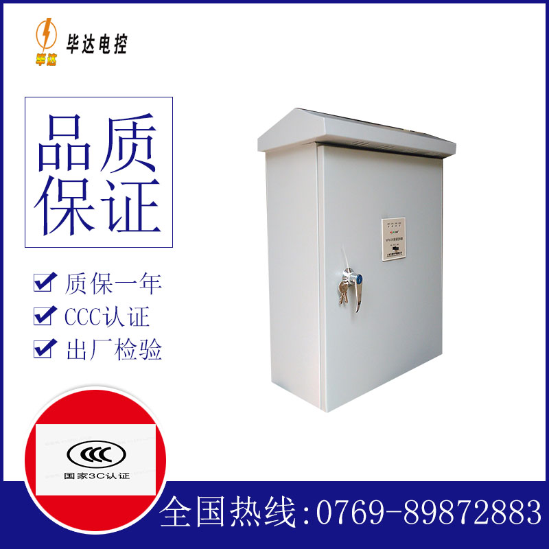 乌烈镇户外配电箱