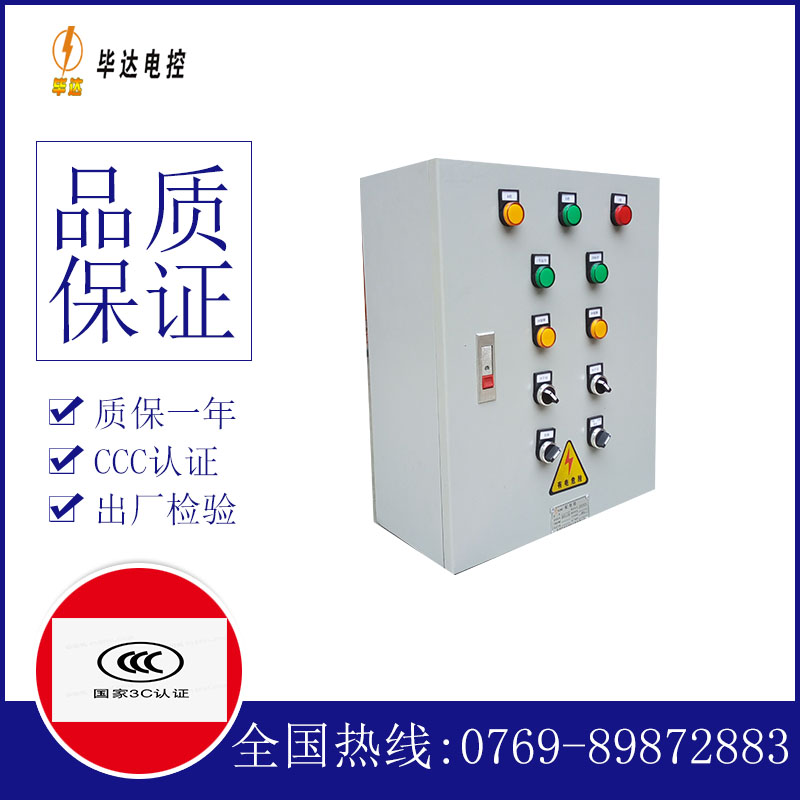 乌烈镇一用一备控制箱